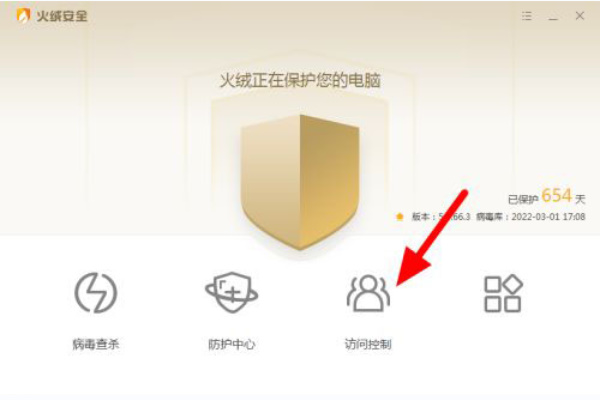 火绒安全中阻止U盘控制怎么办