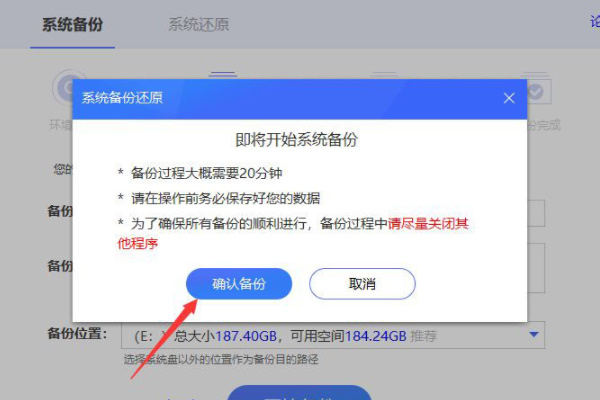 360安全卫士怎么进行系统备份与还原