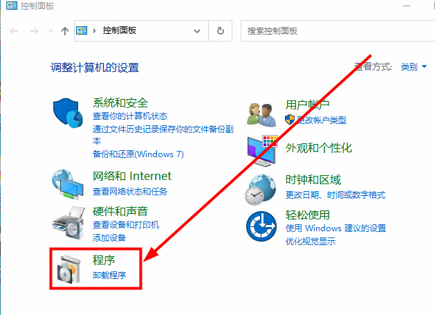 Win10系统无法卸载软件怎么办