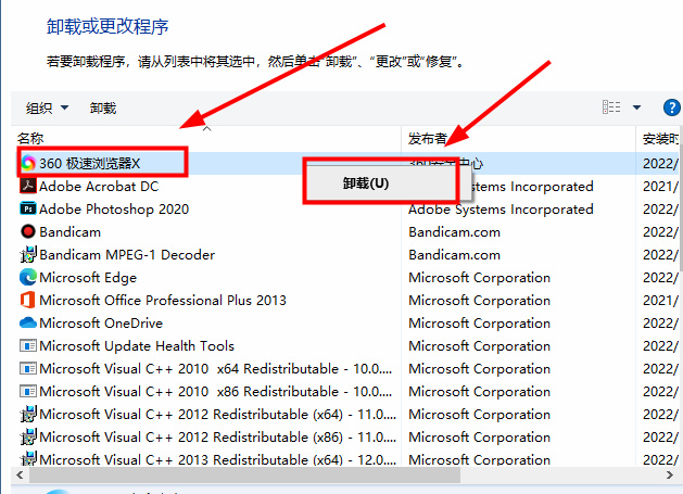 Win10系统无法卸载软件怎么办