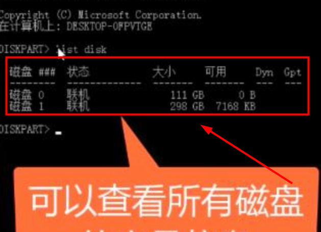 Win10系统如何快速查看硬盘容量
