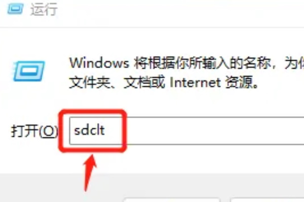 windows11怎么备份和还原
