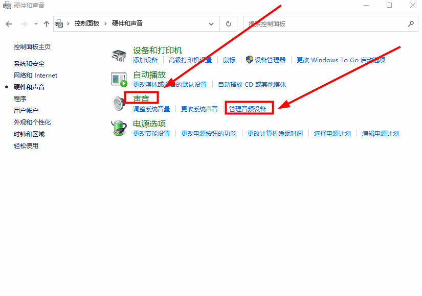 win10扬声器无法找到输出设备怎么办