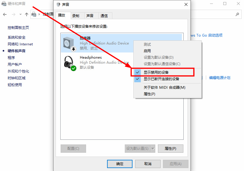 win10扬声器无法找到输出设备怎么办