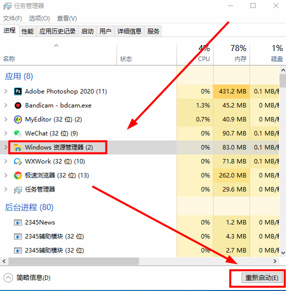 win10的搜索栏用不了怎么办