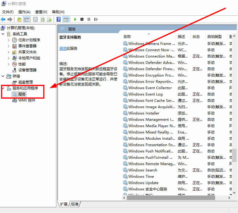 win10的设备管理器里如何查找蓝牙