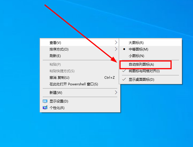 win10系统怎么设置桌面图标随意放置