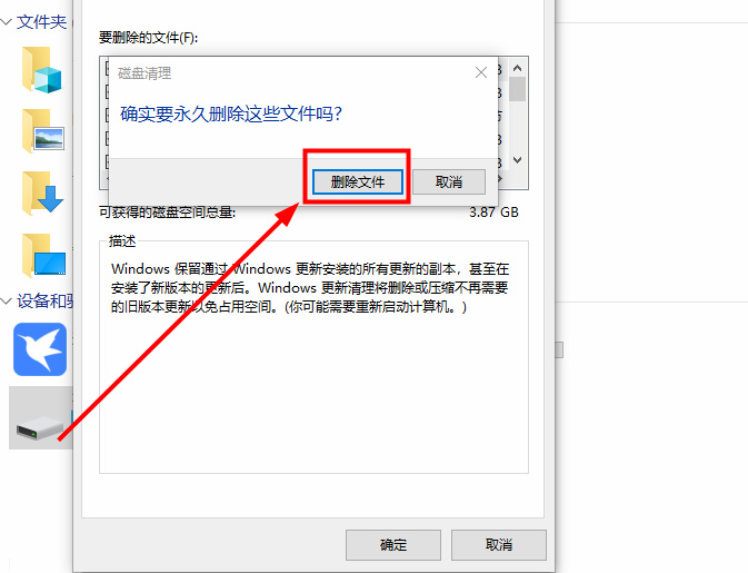 Win10如何清理系统垃圾