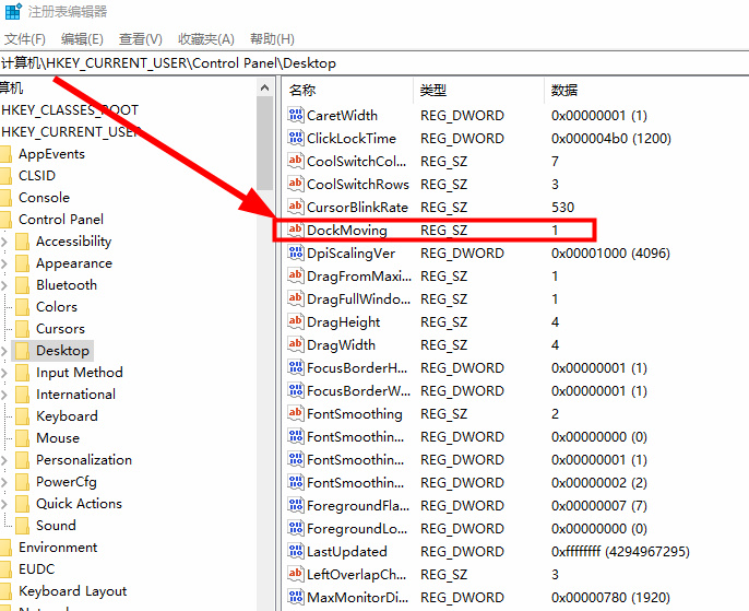 Win10分屏怎么取消