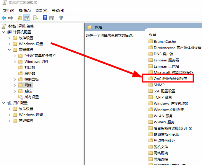 win10怎么把网速调到最快