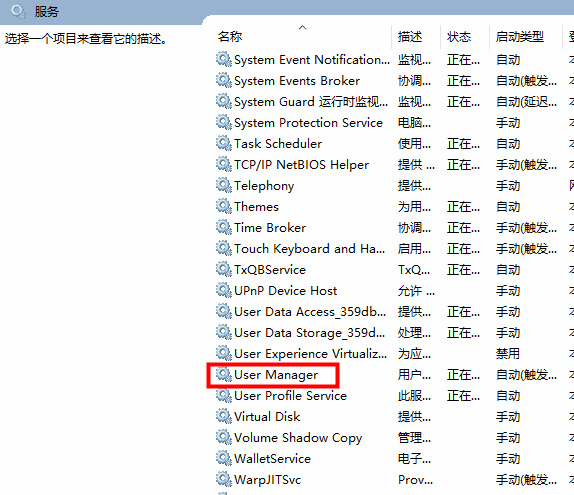 win10开始菜单无法打开怎么解决