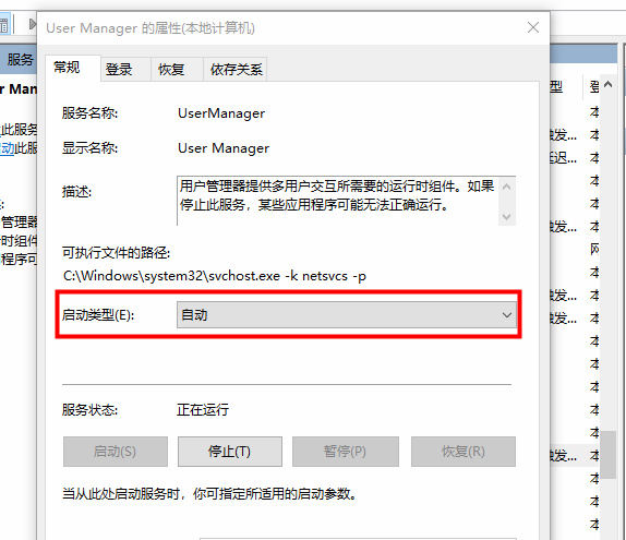 win10开始菜单无法打开怎么解决