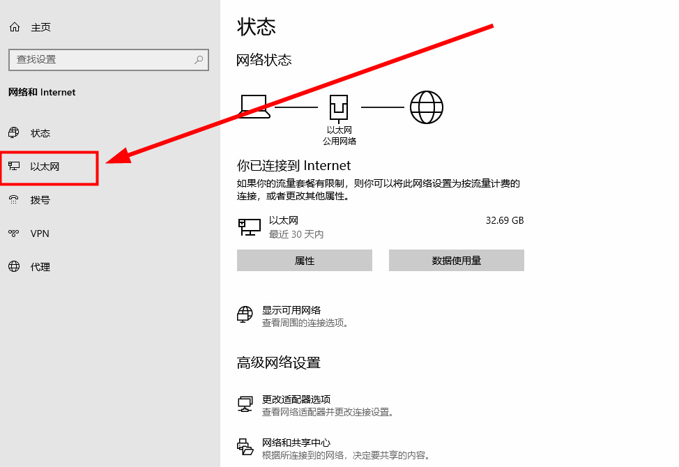 win10以太网已连接无法上网怎么办