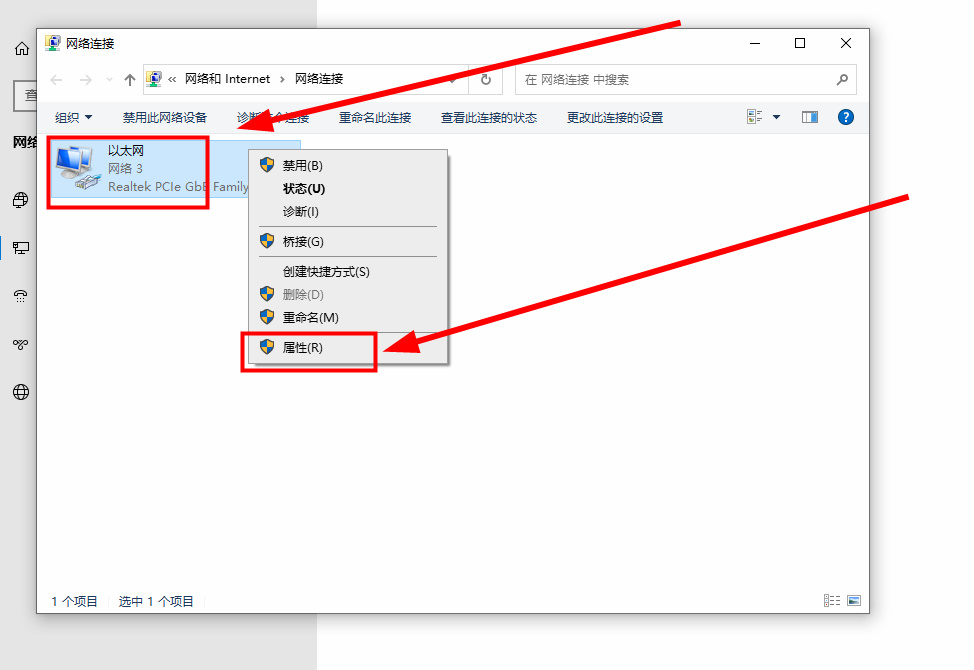 win10以太网已连接无法上网怎么办