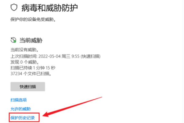 win11安全中心删除的文件怎么恢复