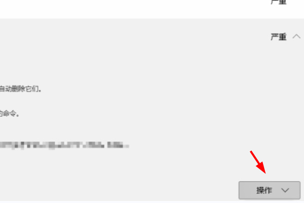 win11安全中心删除的文件怎么恢复