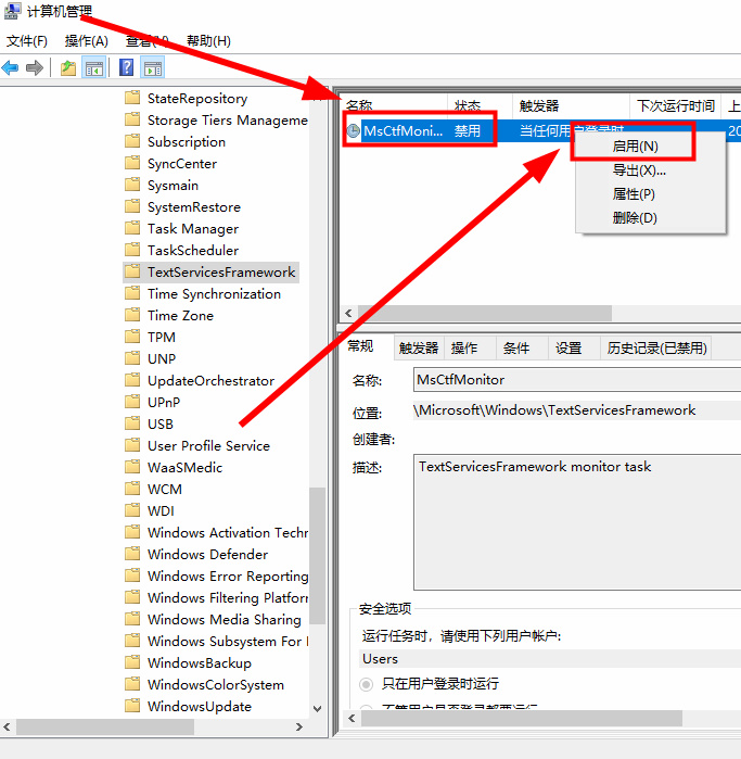 Win10中文打字只显示字母怎么办