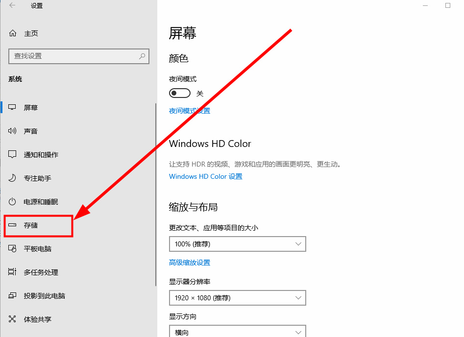 Win10系统如何清理缓存