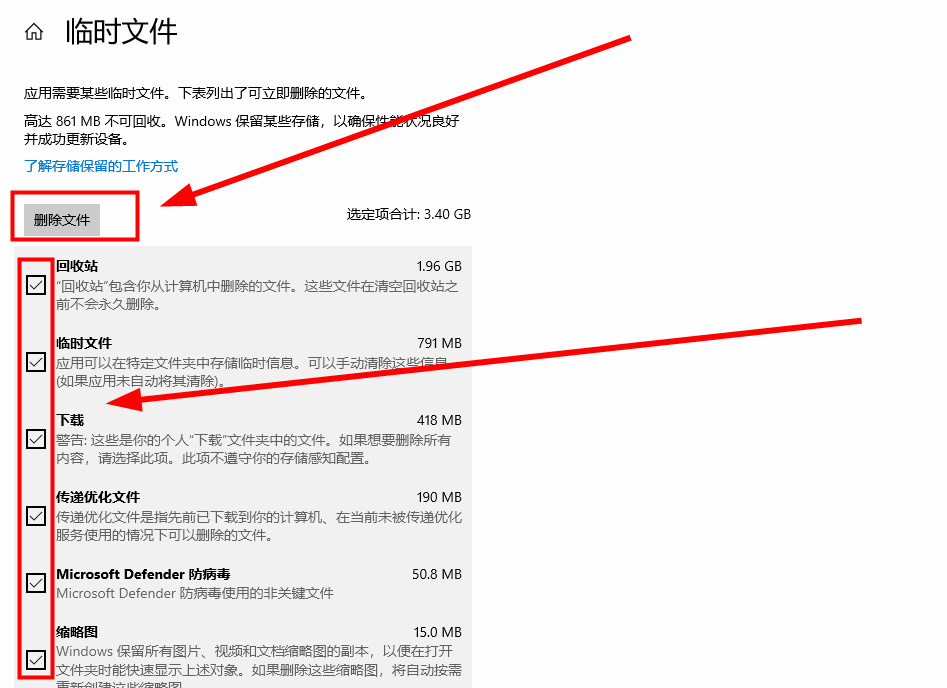 Win10系统如何清理缓存