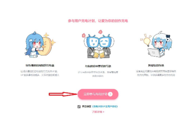 哔哩哔哩b币卷怎么换成b币