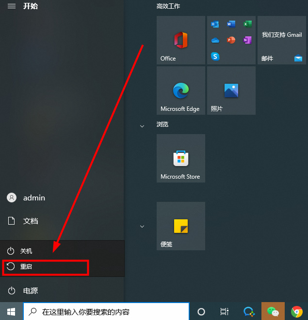 Win10系统无线网络连接上不怎么办