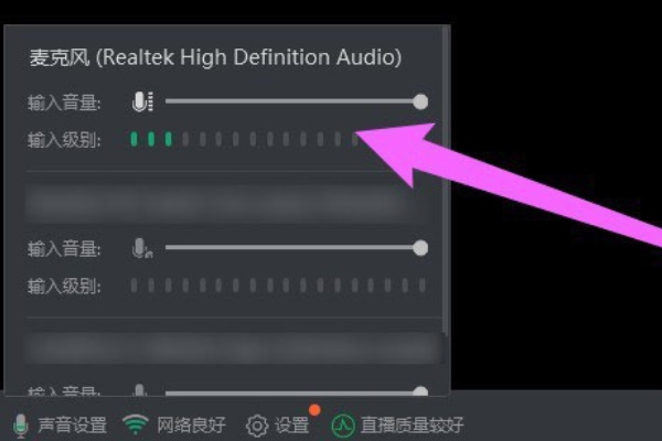 电脑钉钉直播声音小怎么办