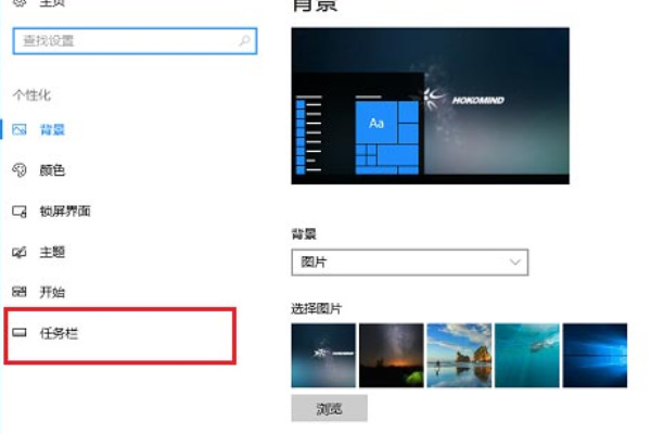 win10系统托盘图标如何显示与隐藏
