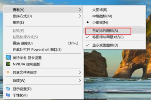 Win10桌面一刷新图标就乱怎么回事