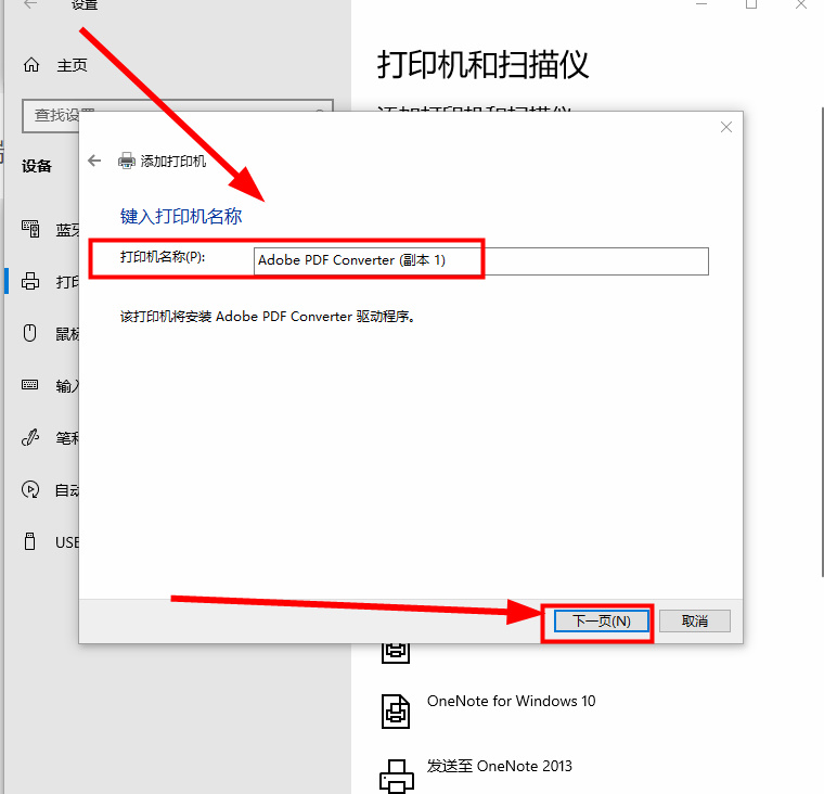 win10电脑打印机驱动怎么安装