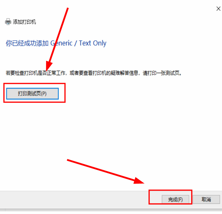 win10电脑打印机驱动怎么安装