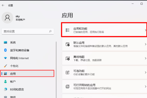 win11怎么禁止软件运行