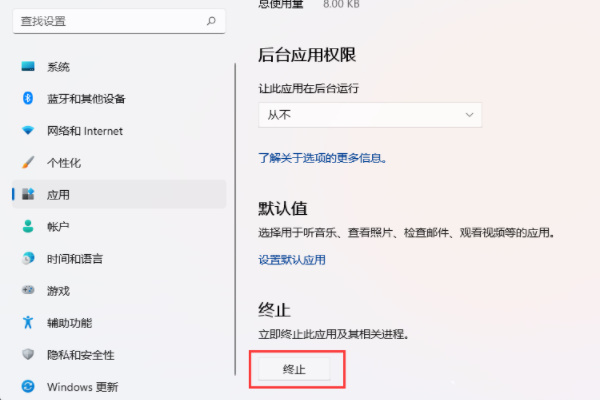 win11怎么禁止软件运行
