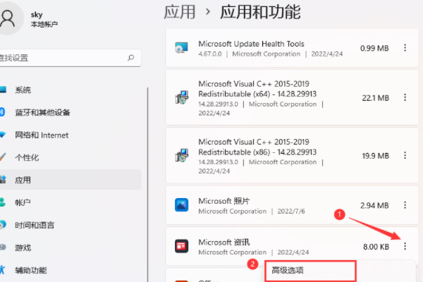 win11怎么禁止软件运行
