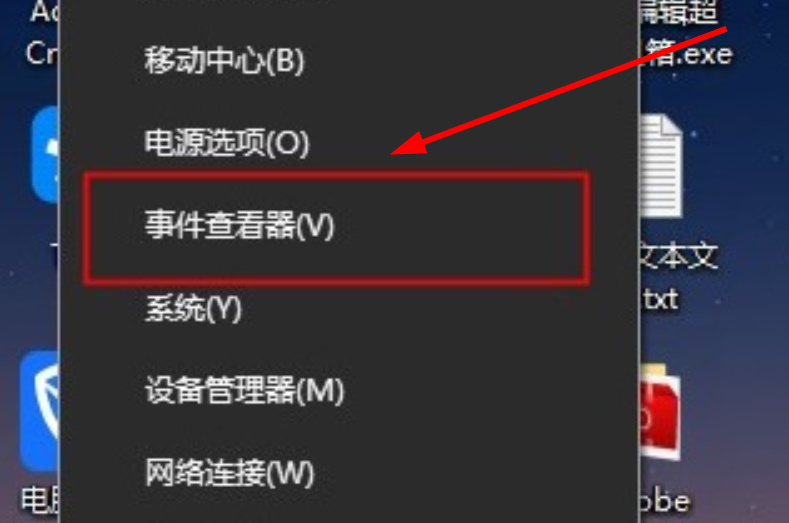 Win10的系统日志如何查看
