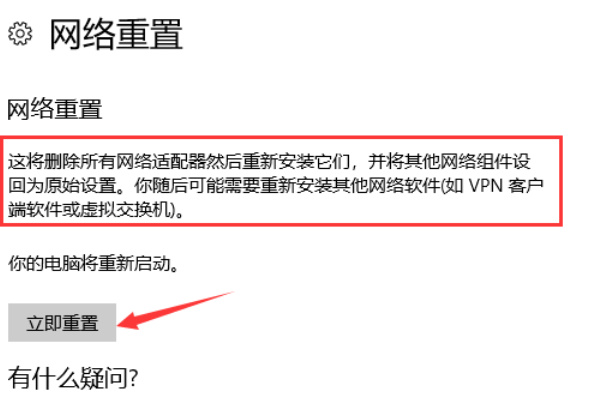 win11本地连接没了怎么办