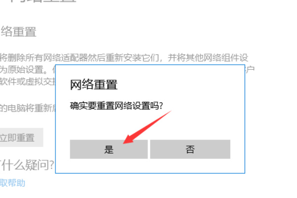 win11本地连接没了怎么办