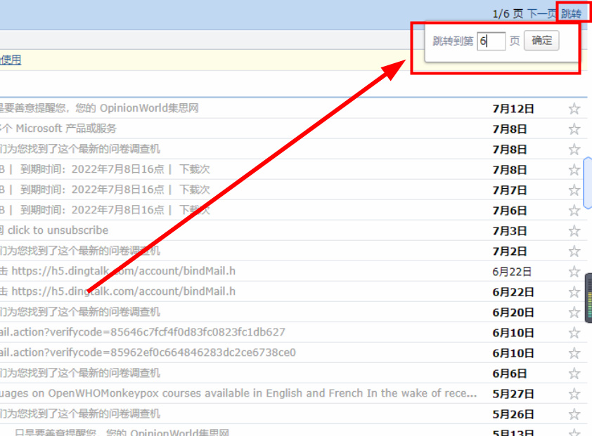 QQ邮箱开通时间怎么看
