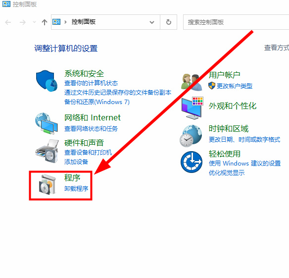 win10控制面板在哪里卸载软件