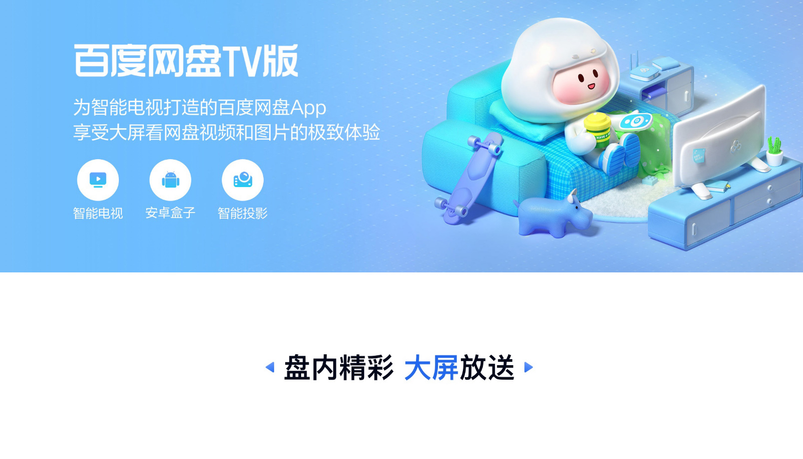 百度网盘操作教程汇总