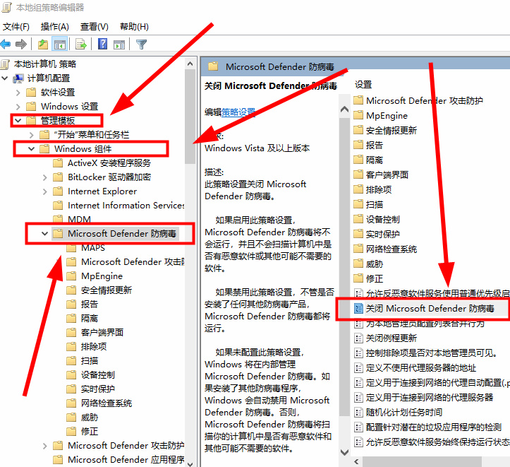 Win10系统Defender怎么关闭