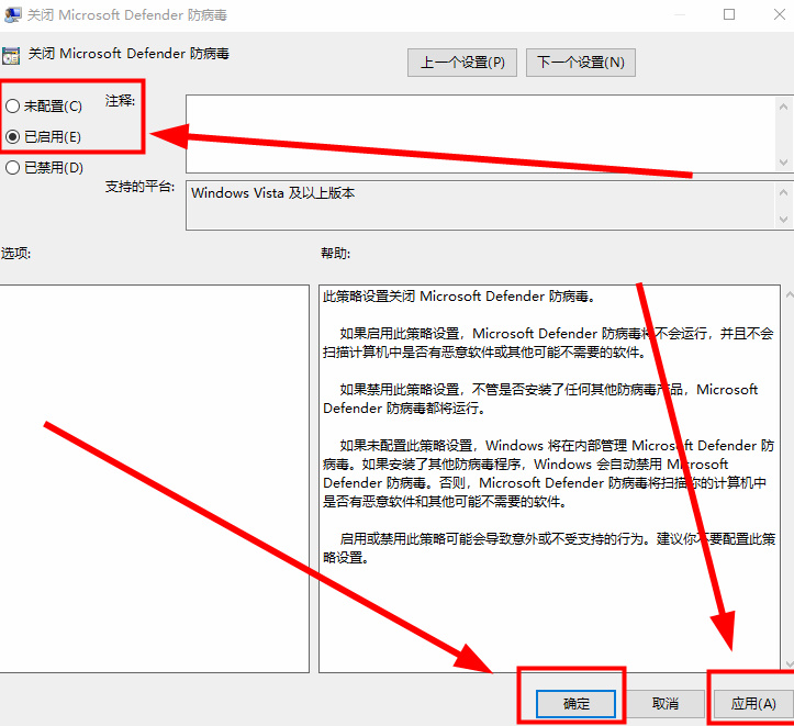 Win10系统Defender怎么关闭