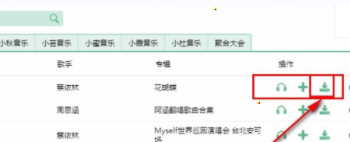 洛雪音乐助手怎么使用