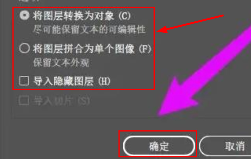 PS文件怎么导入AI软件