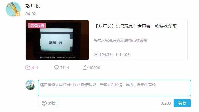 b站怎么转发动态