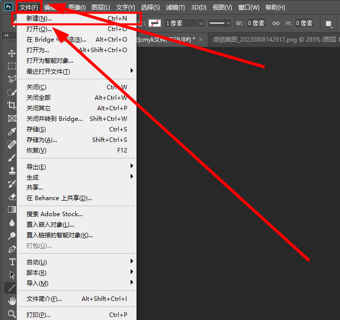 PS软件如何画虚线