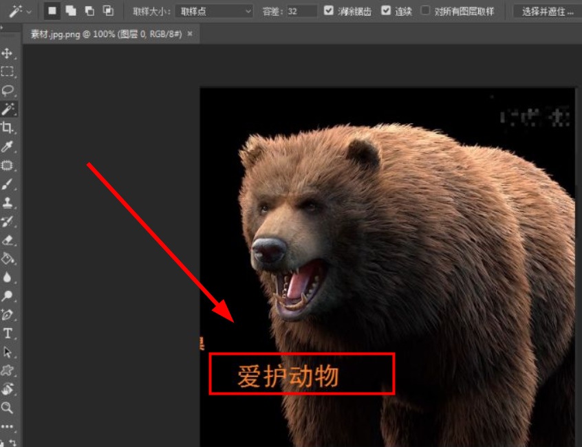 ps怎么去掉图片上的字