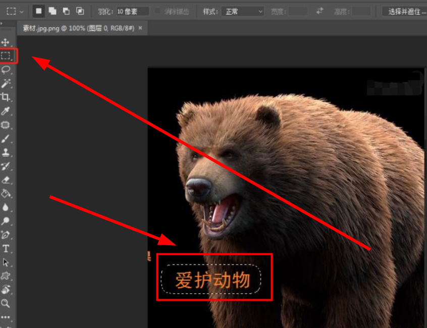 ps怎么去掉图片上的字