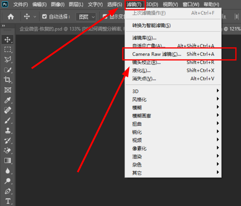 PS如何把照片变清晰