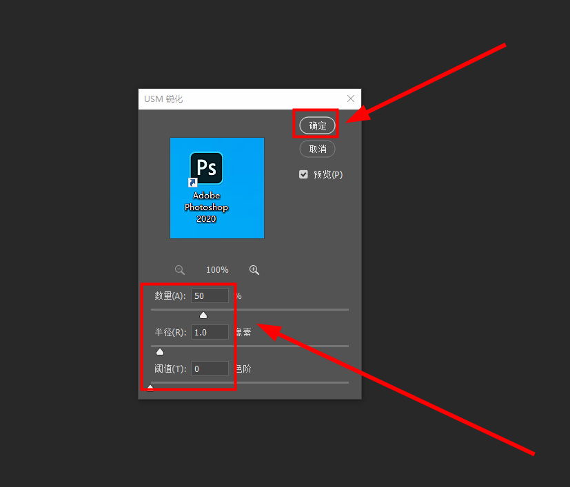 PS如何把照片变清晰