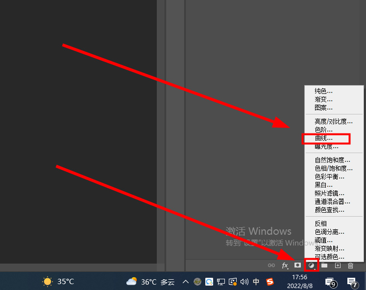 PS怎么用曲线调整颜色